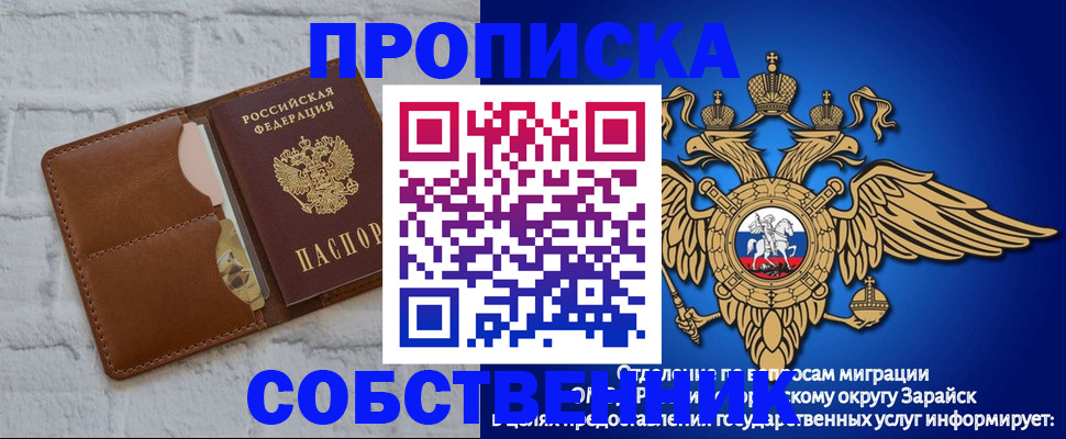 прописка регистрация в Гудермесе