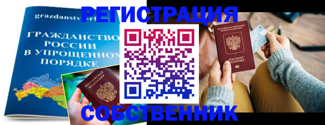 прописка штамп в Гудермесе