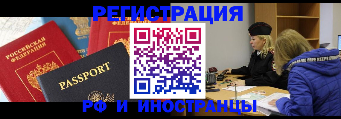 регистрация в Гудермесе