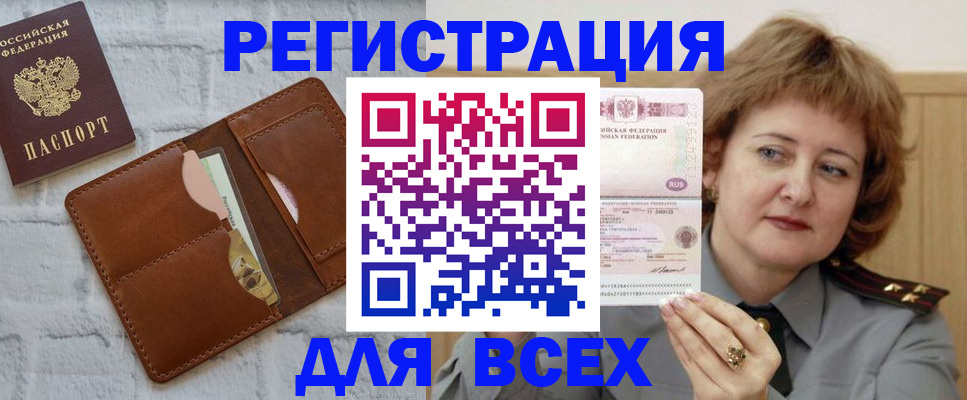 временная регистрация 2025 в Гудермесе